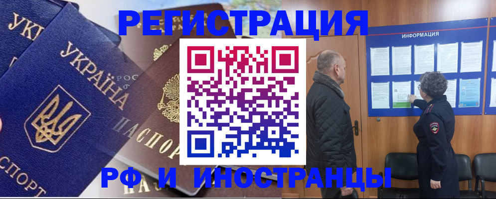 купить прописку в Сысерти