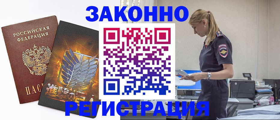 временная регистрация в Сысерти