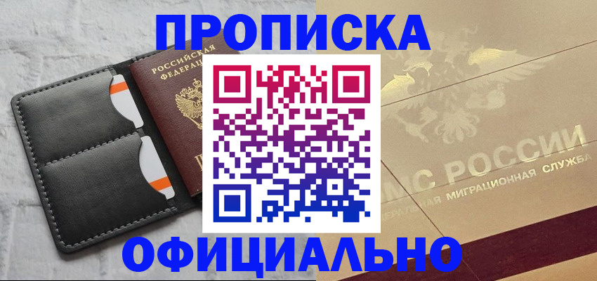 прописка в квартире в Сысерти