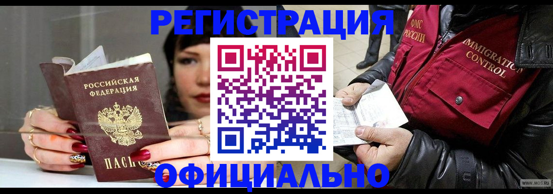 где прописаться в Сысерти