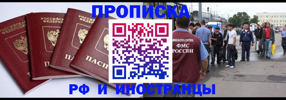 прописка для кредита в Сысерти