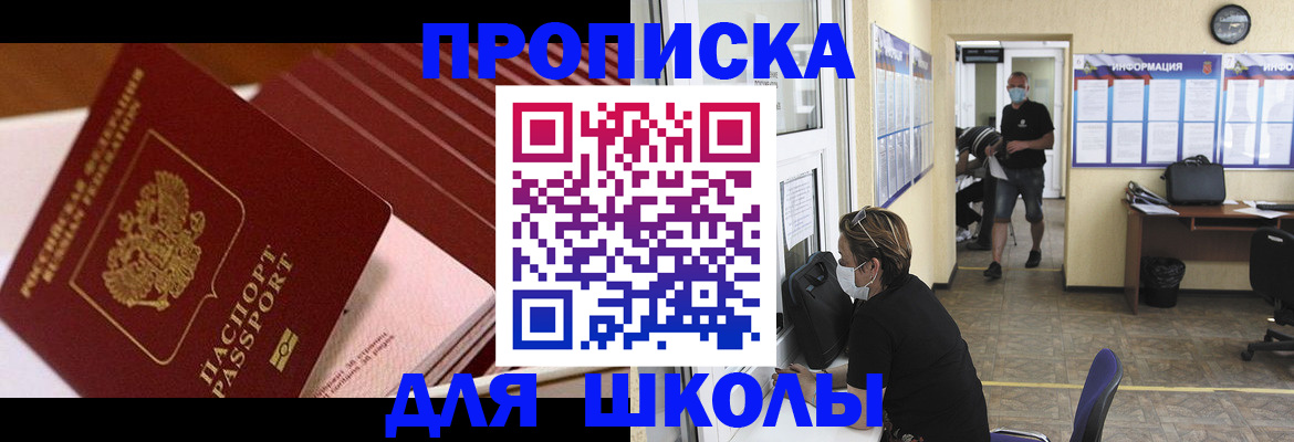 прописка для военкомата в Сысерти